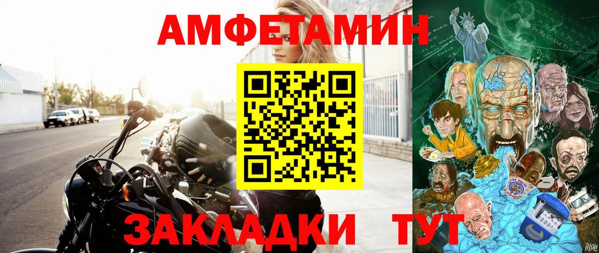АМФ  Вход с VPN  Сибай  Amphetamine  АМФЕТАМИН Premium 