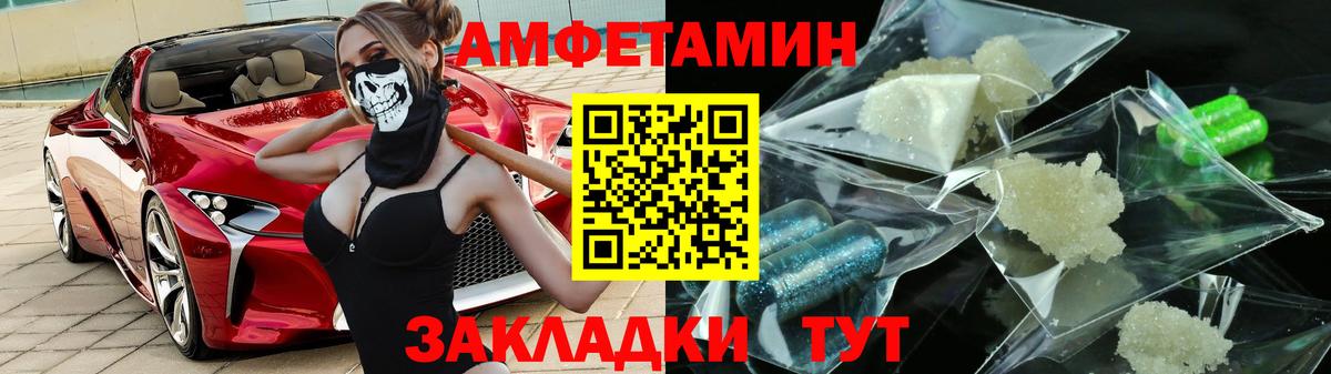 АМФЕТАМИН Розовый Сибай