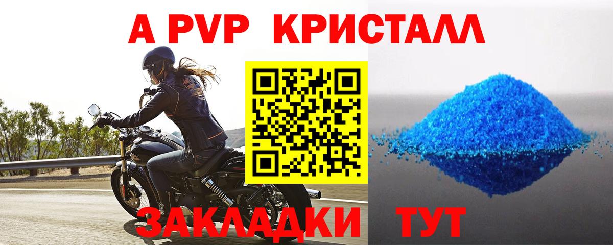 Альфа ПВП  Альфа ПВП крисы CK  Вход с VPN  Сибай  A PVP VHQ 