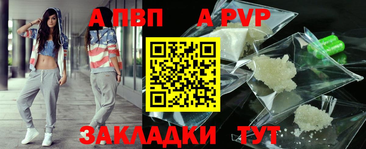 А ПВП кристаллы Сибай