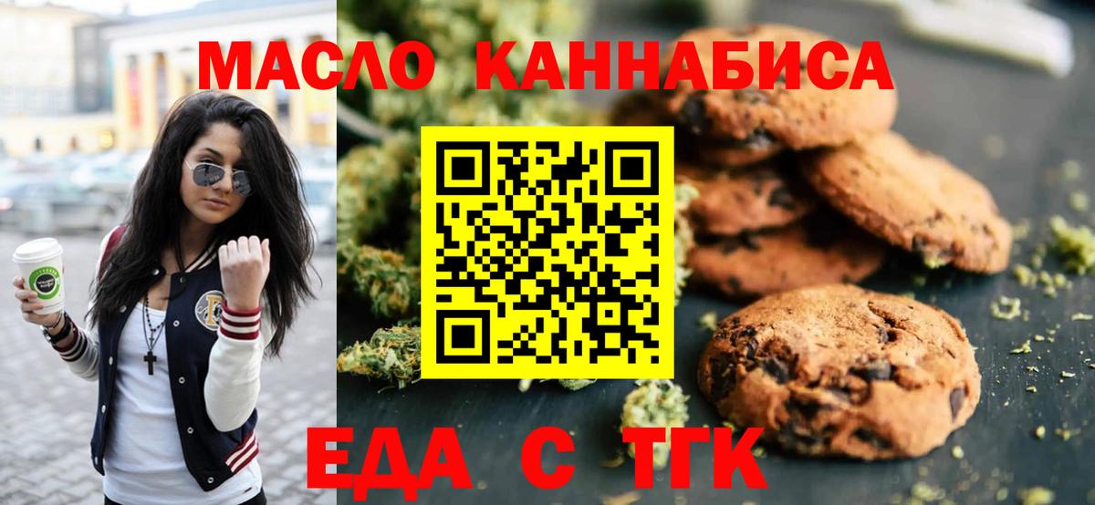 Сибай  Canna-Cookies марихуана  Вход с VPN 