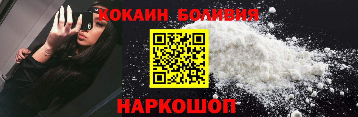 Кокаин Fish Scale  Вход с VPN  Сибай  где найти наркотики  Cocaine FishScale 