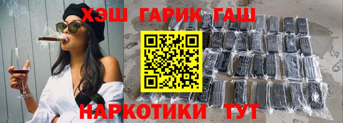 Сибай  ГАШ hashish  Вход с VPN  Гашиш Cannabis 