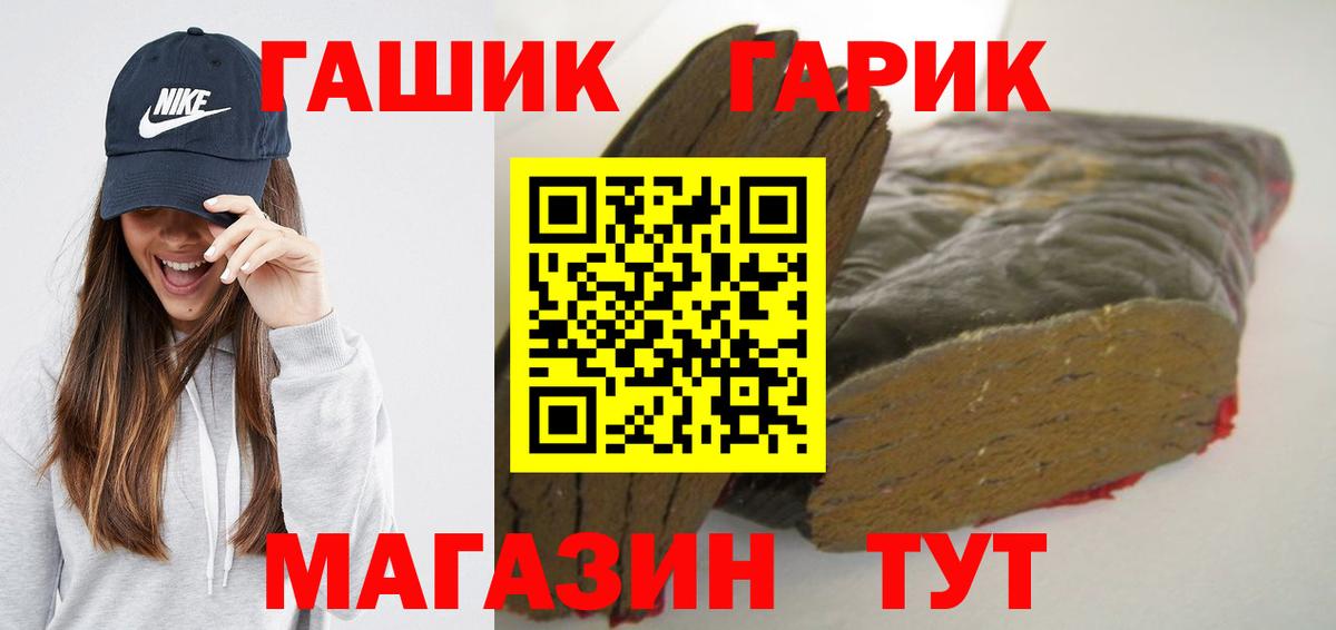 ГАШ hashish Сибай