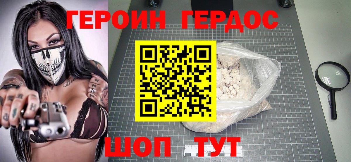 Героин гречка  Вход с VPN  Сибай 