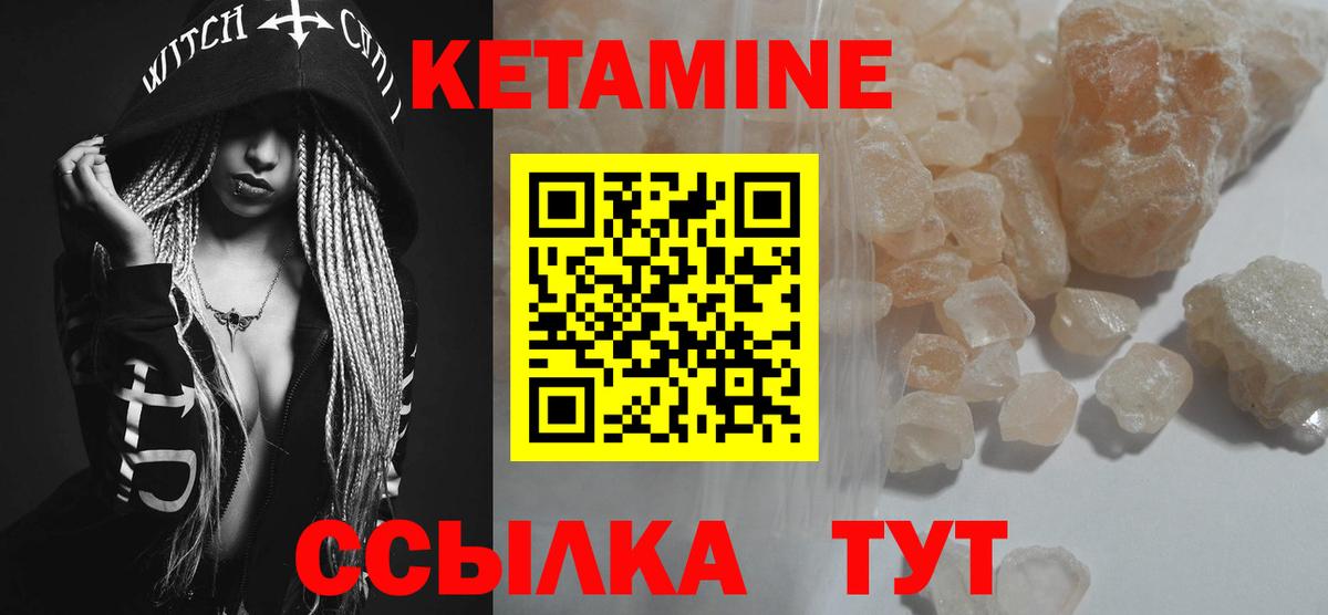 Кетамин ketamine  КЕТАМИН VHQ  Сибай  Вход с VPN 