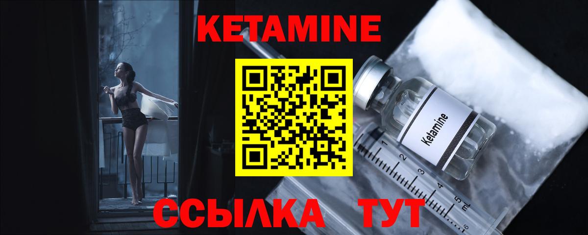 КЕТАМИН VHQ Сибай