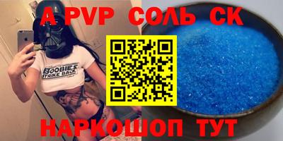 стафф Наро-Фоминск