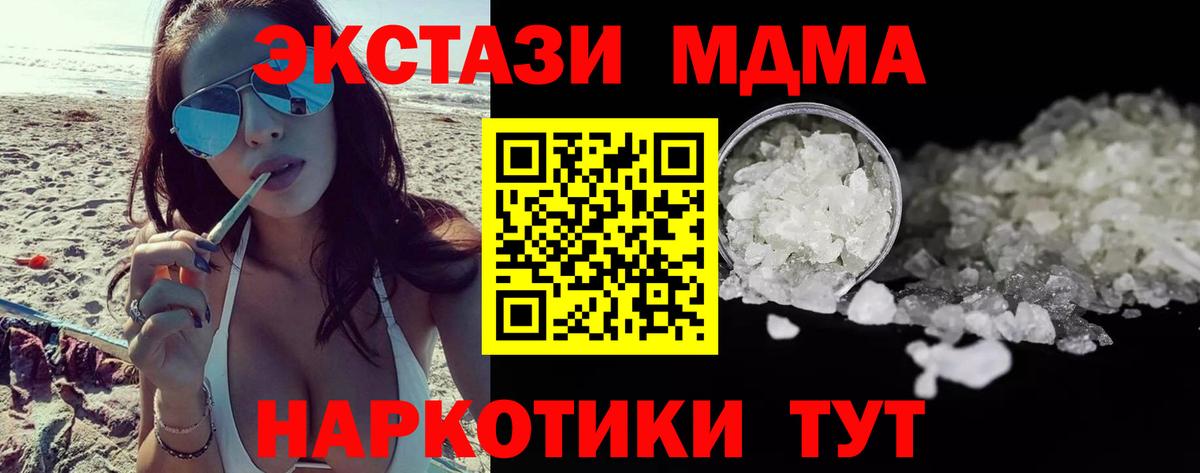 Сибай  МДМА Molly  Вход с VPN  MDMA VHQ 