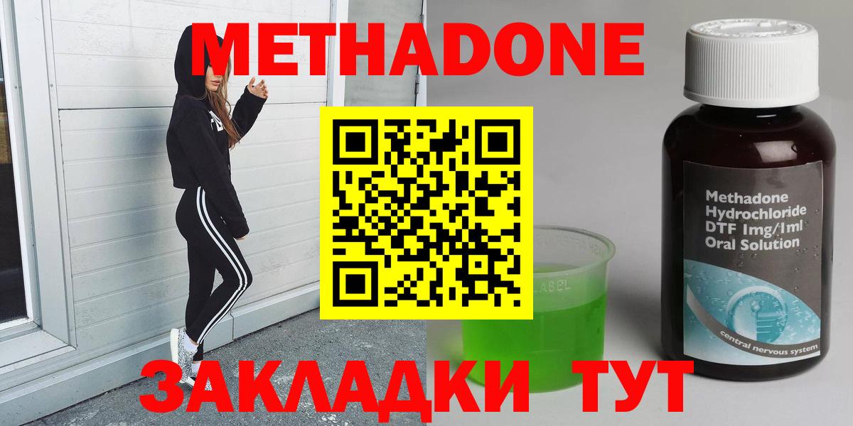 МЕТАДОН белоснежный  Вход с VPN  Метадон мёд  Сибай 
