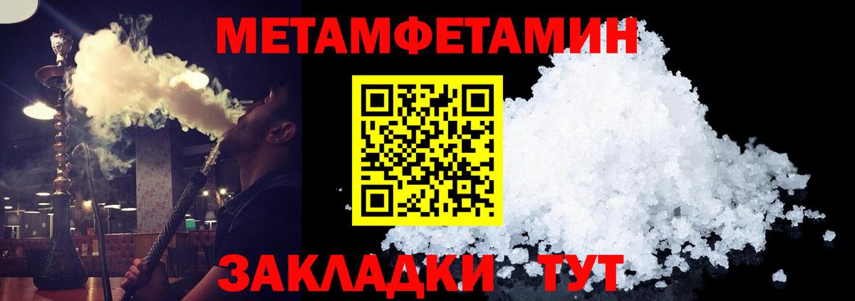 Сибай  МЕТАМФЕТАМИН  Вход с VPN  Метамфетамин мет 