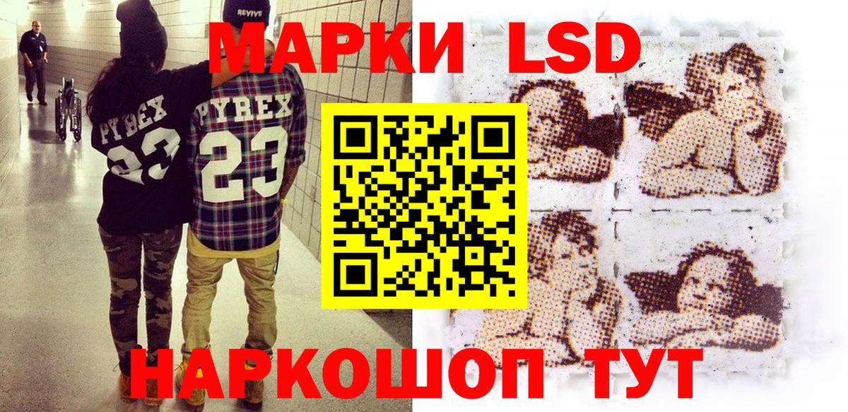 Марки NBOMe 1500мкг Сибай