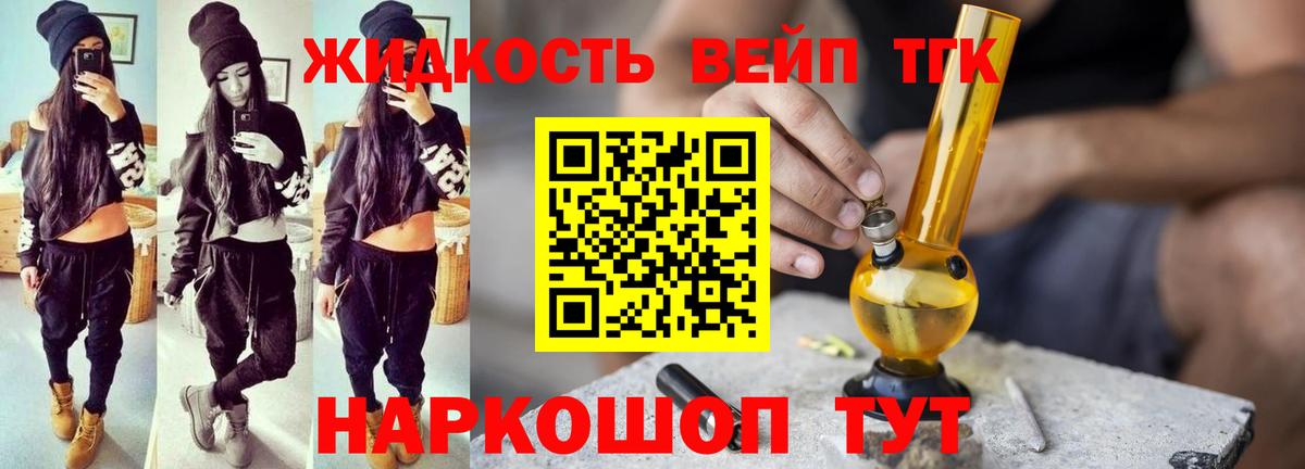 ТГК гашишное масло Сибай